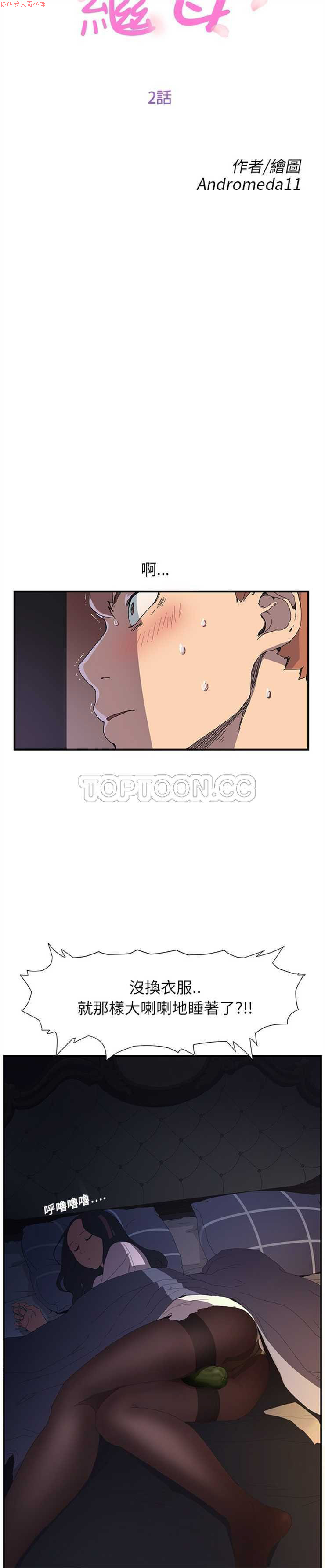 继母  Chinese 1-26 page 21 full