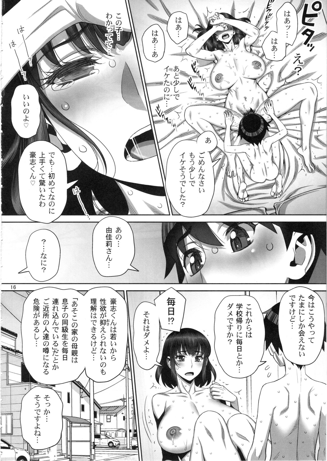 (C97) [Gerupin (Minazuki Juuzou)] Himitsu no Houkago Sex Nikki page 15 full