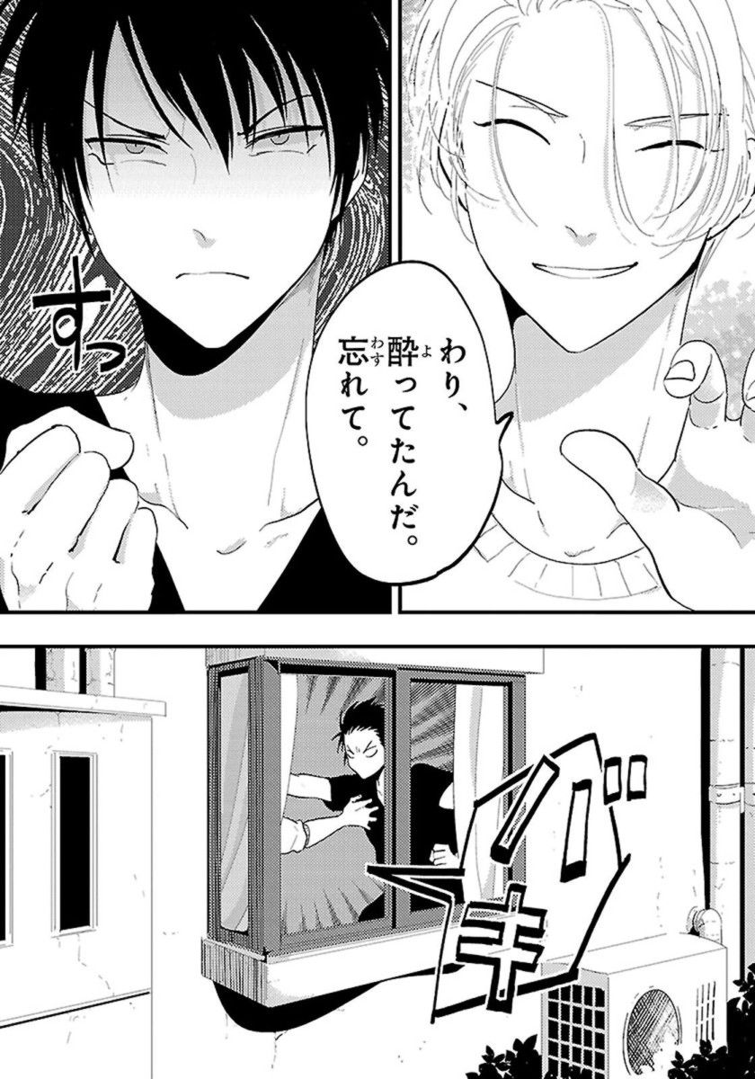 [Harada] Color Recipe Vol. 1 page 35 full