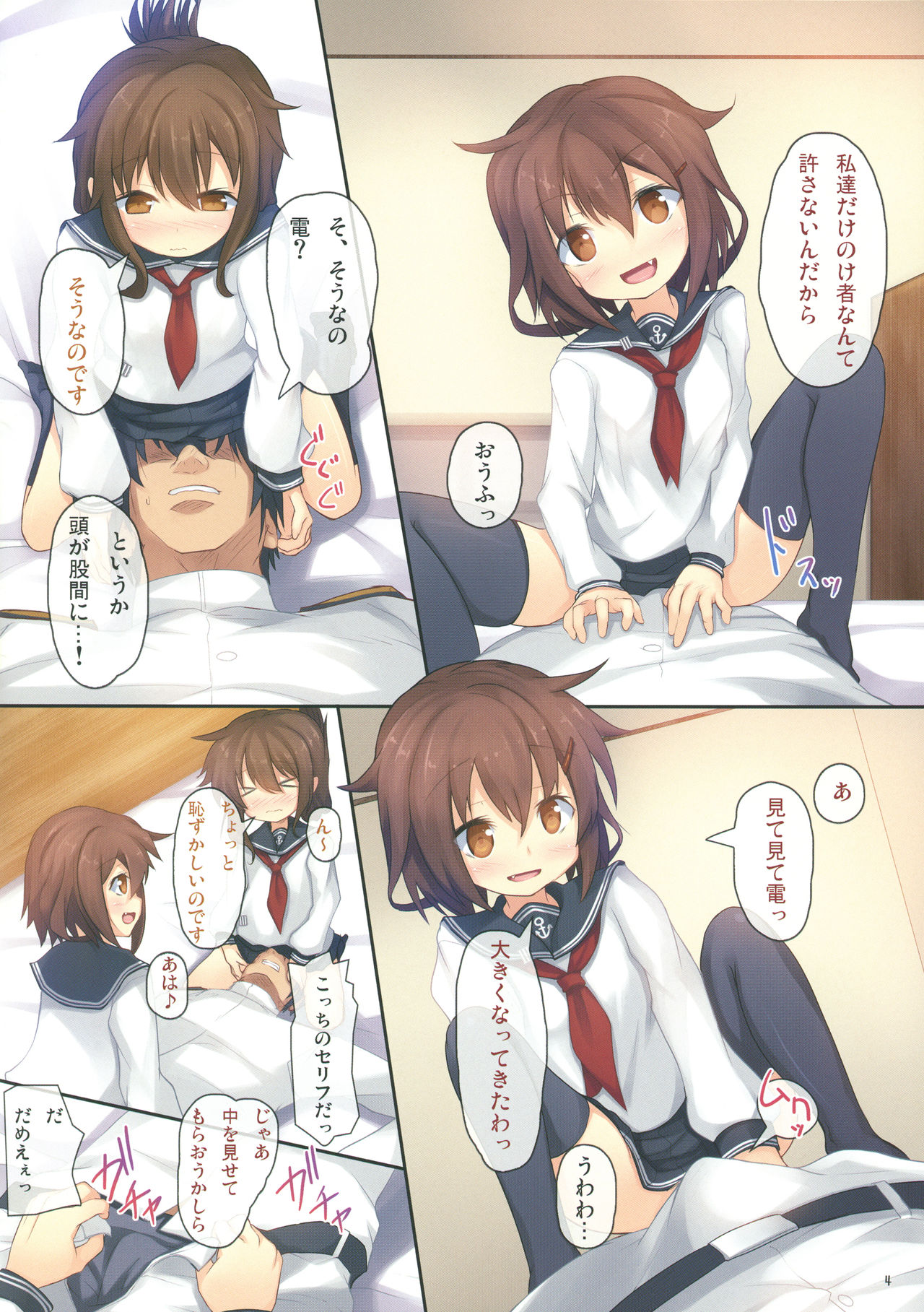 (C86) [Windtone (Safi)] Shimai Collection 2 (Kantai Collection -KanColle-) page 3 full