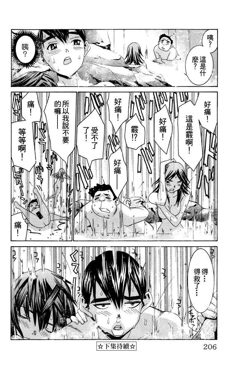 [川津健二朗] のーぶら01 [Chinese] page 205 full