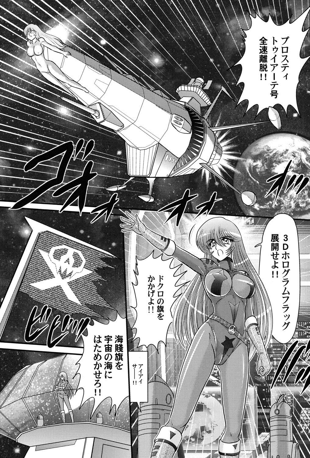 [Kamitou Masaki] Uchuu Kaito Mavel page 30 full