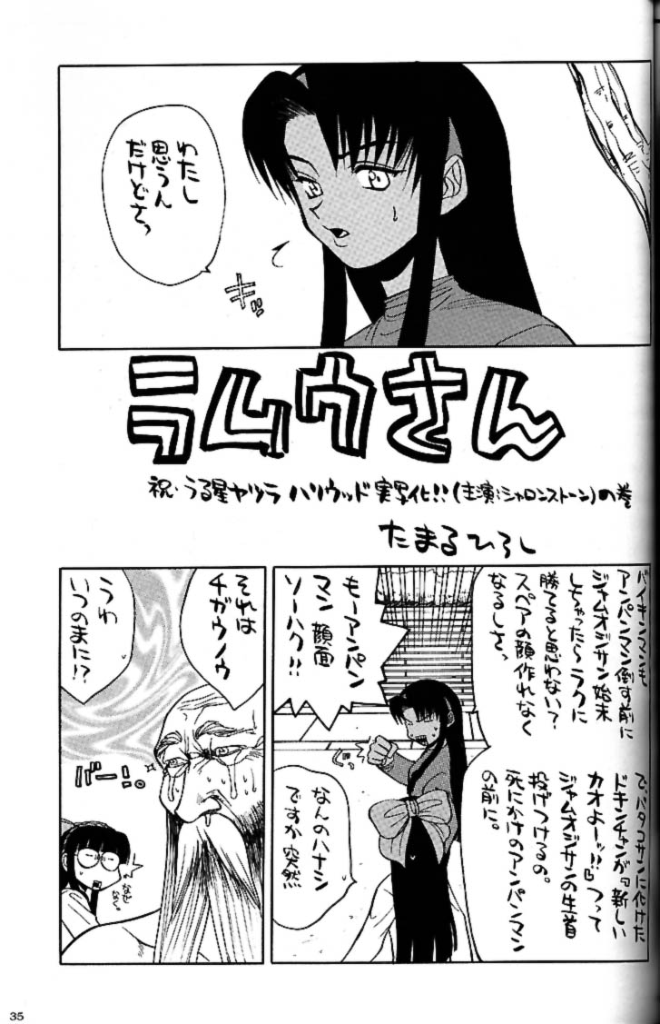 (CR30) [Kacchuu Musume (Tsukasa Jun)] Shiritsu Sangendou Gakuen Akaten Gou (Samurai Spirits) page 34 full