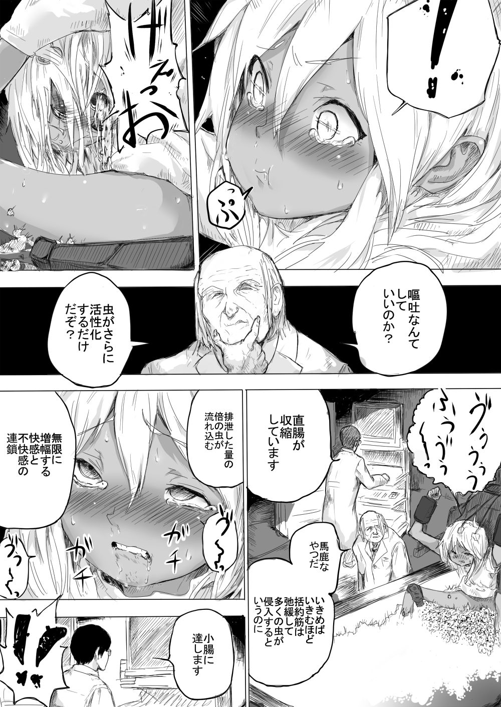 [Danrenji] Shoujo o Hitasura Mushi Seme ni Suru Hanashi page 13 full