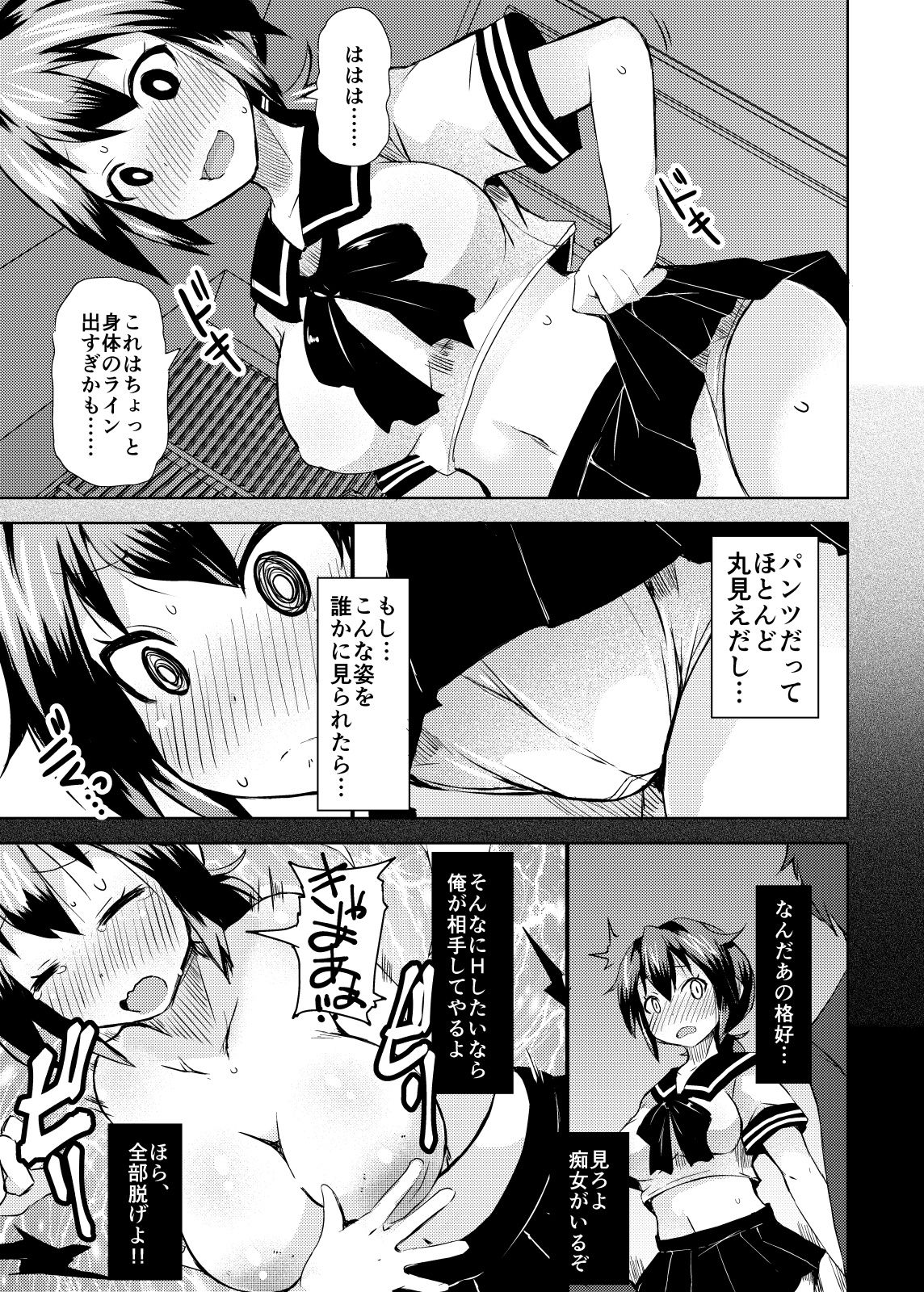 [Lilith Lauda Laboratory (Lilithlauda)] Roshutsu Choukyou Irai 2 [Digital] page 9 full