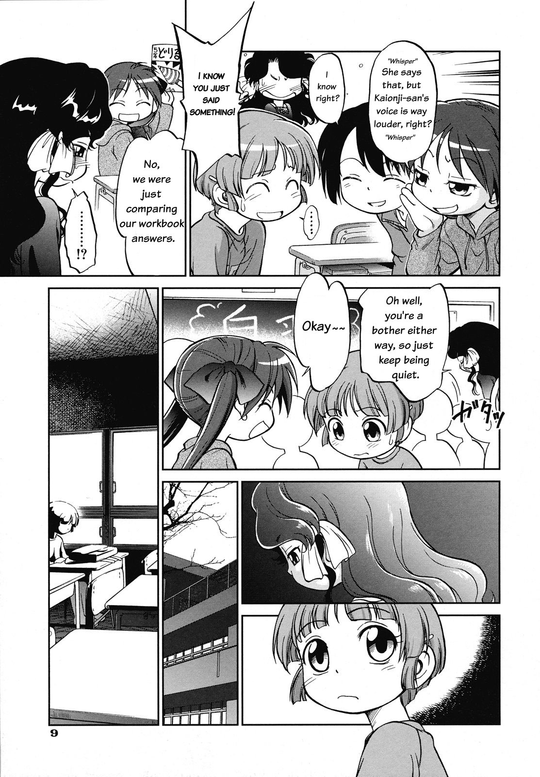 [Maka Fushigi] Cross x Road [English] [ATF] page 7 full