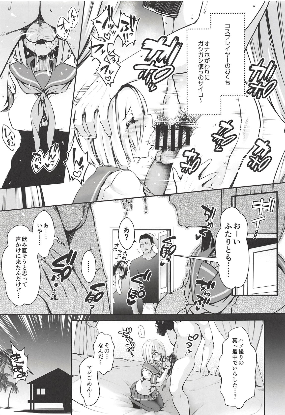 (COMIC1☆14) [SSB (Maririn)] Shinya no Hotel-nai Mizugi Satsuei - Kareshi Fuzai no Cosplay Chakui Rankou (Kantai Collection -KanColle-) page 10 full