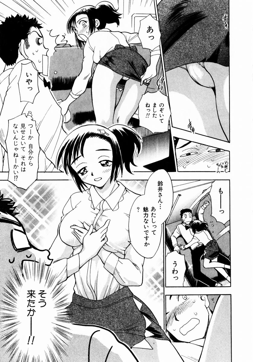 [Chiba Dirou] Irasshai Mase page 12 full