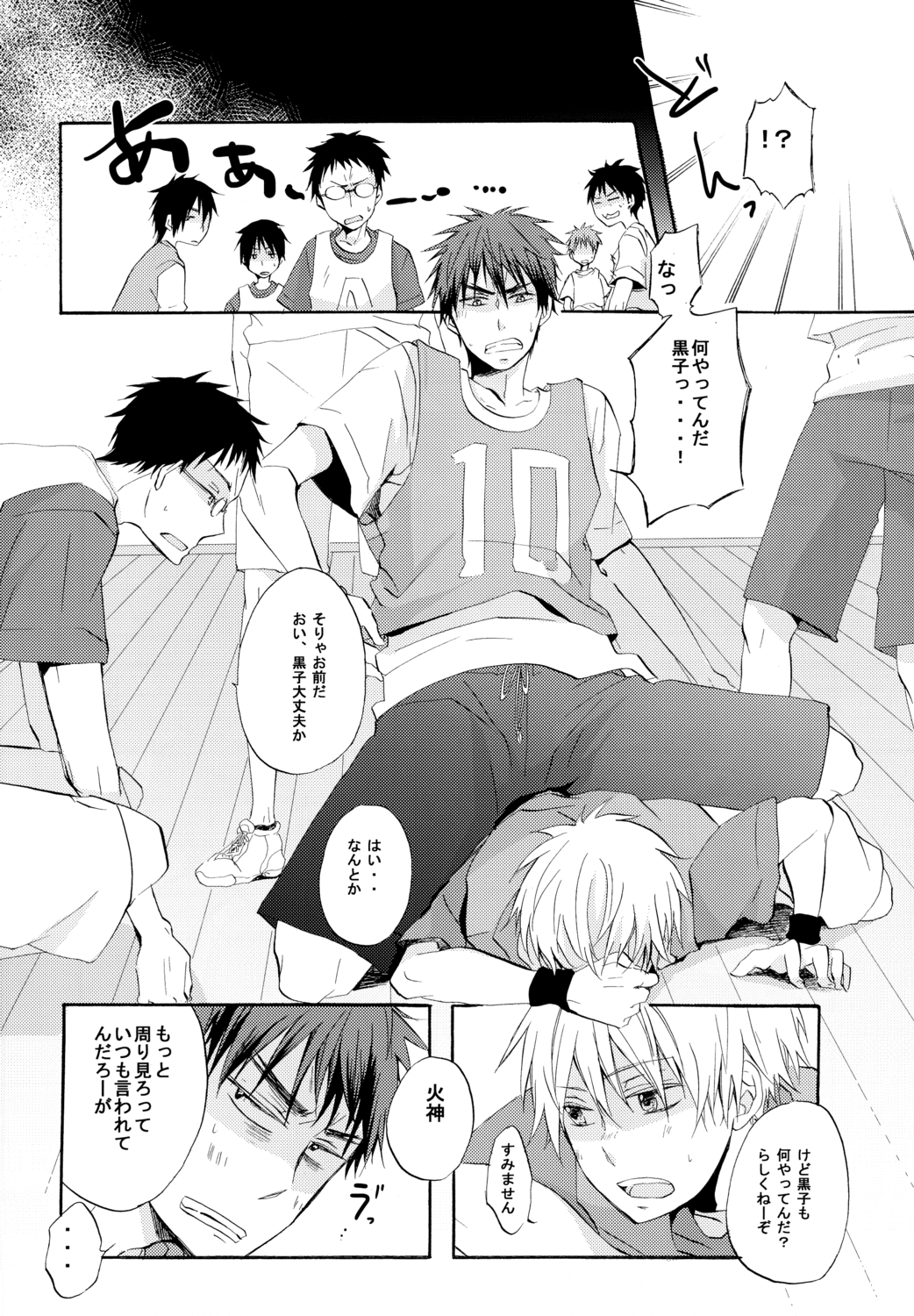 [AMAOh! (Mizuki Tama)] Honey So Sweet (Kuroko no Basuke) page 12 full