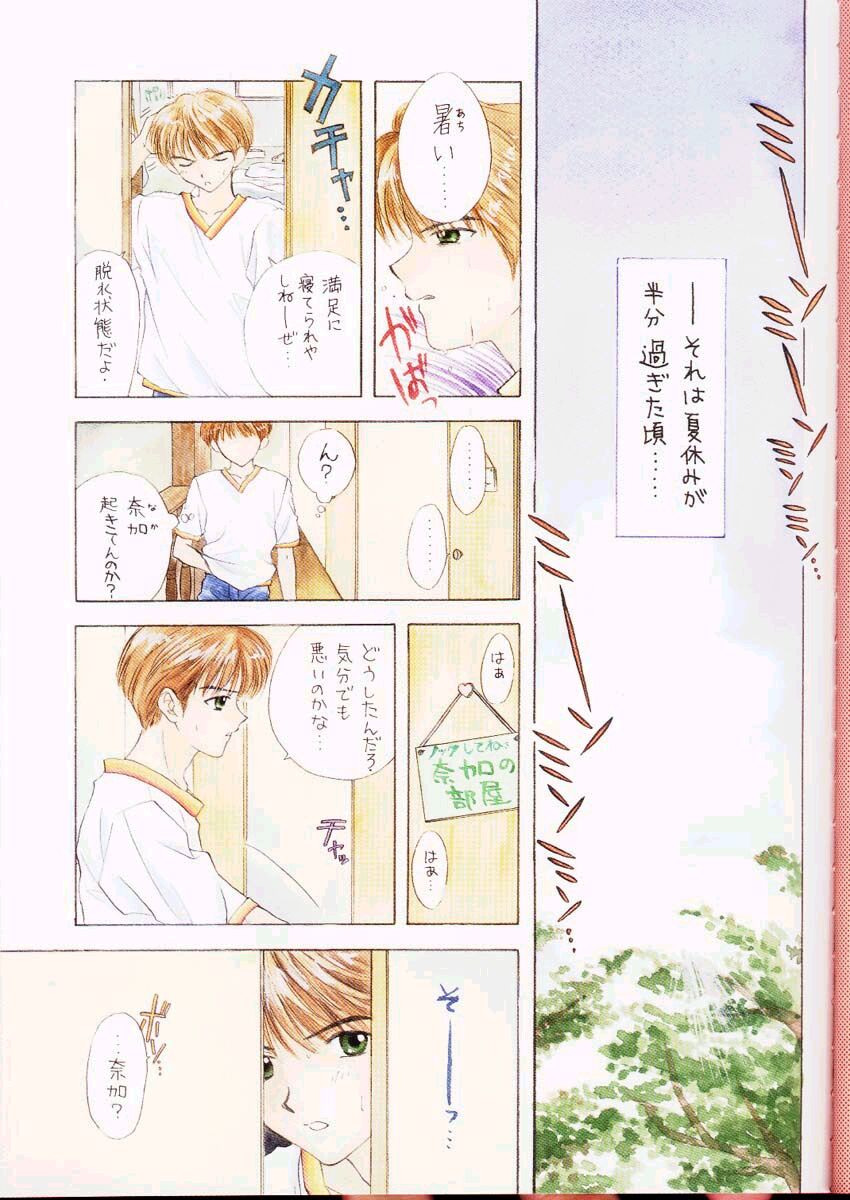 (CR24) [PERFECT CRIME, BEAT-POP (REDRUM, Ozaki Miray)] You and Me Make Love Sweet Version page 4 full