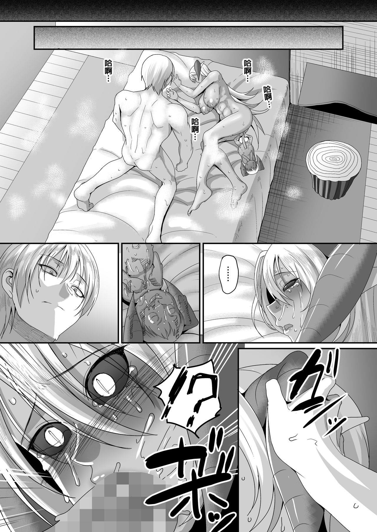 [B.B.T.T. (Yamamoto Zenzen)] Reizoku Maou IV [Chinese] [Digital] page 22 full