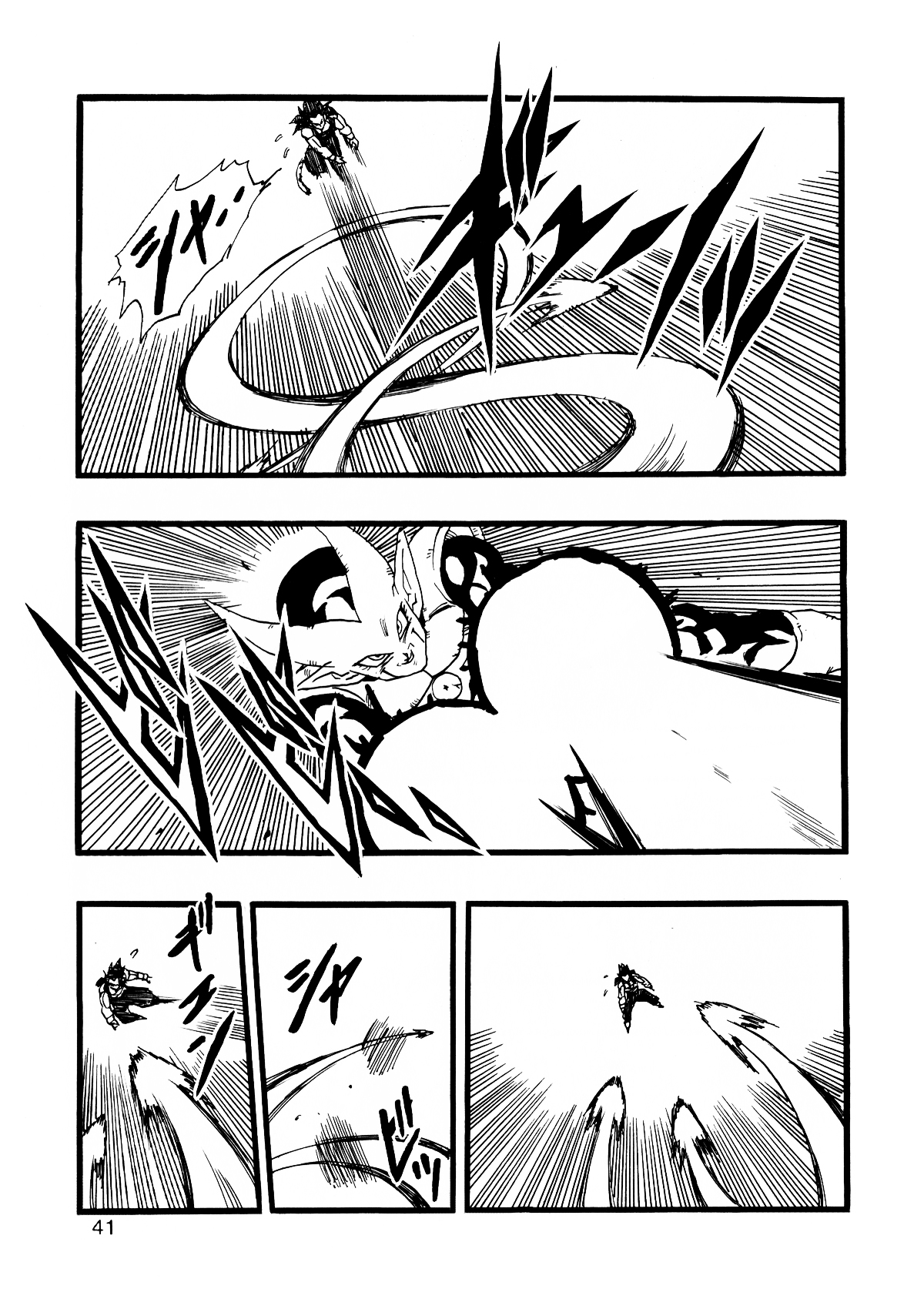 [Monkees (YoungJiJii)] Dragon Ball AF Vol. 12 (Dragon Ball GT) page 42 full