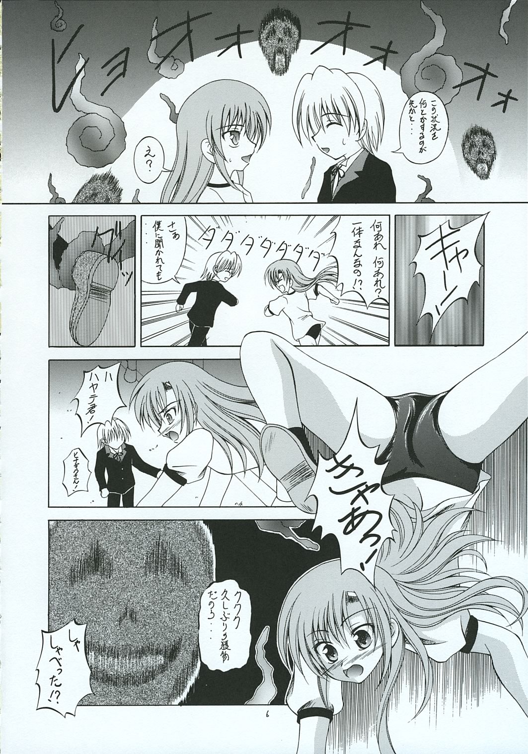 (C69) [Red Ribbon Revenger (Various)] Hayate no Gotoshi!? 3 Shoten Itakuban (Hayate no Gotoku!) page 5 full