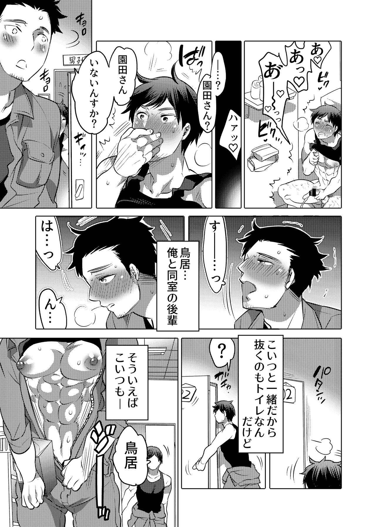 [HONEY QP (Inochi Wazuka)] Danshi Dokushin Ryou ni Onahouru Tsumeawase ga Todoitara... [Digital] page 16 full