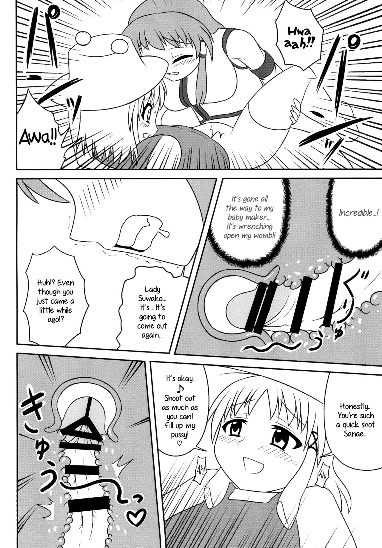 [Oreichigo (Yukino F Iwasuke)] Futanari Sanae-san (Touhou Project) [Digital] [English] [EHCOVE] page 17 full
