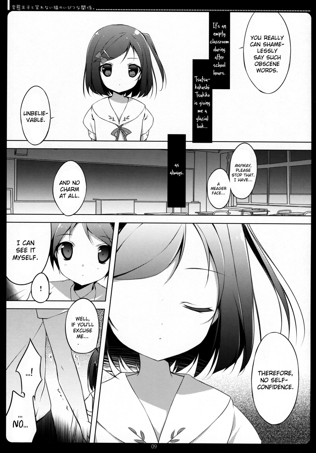 (C83) [Maguro Beya (Shiratama)] Hentai Ouji to Warawanai Neko no Ibitsu na Kankei. (Hentai Ouji to Warawanai Neko) [English] page 6 full