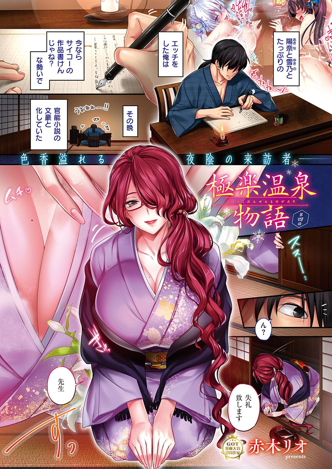 COMIC ExE 22 [Digital] page 10 full