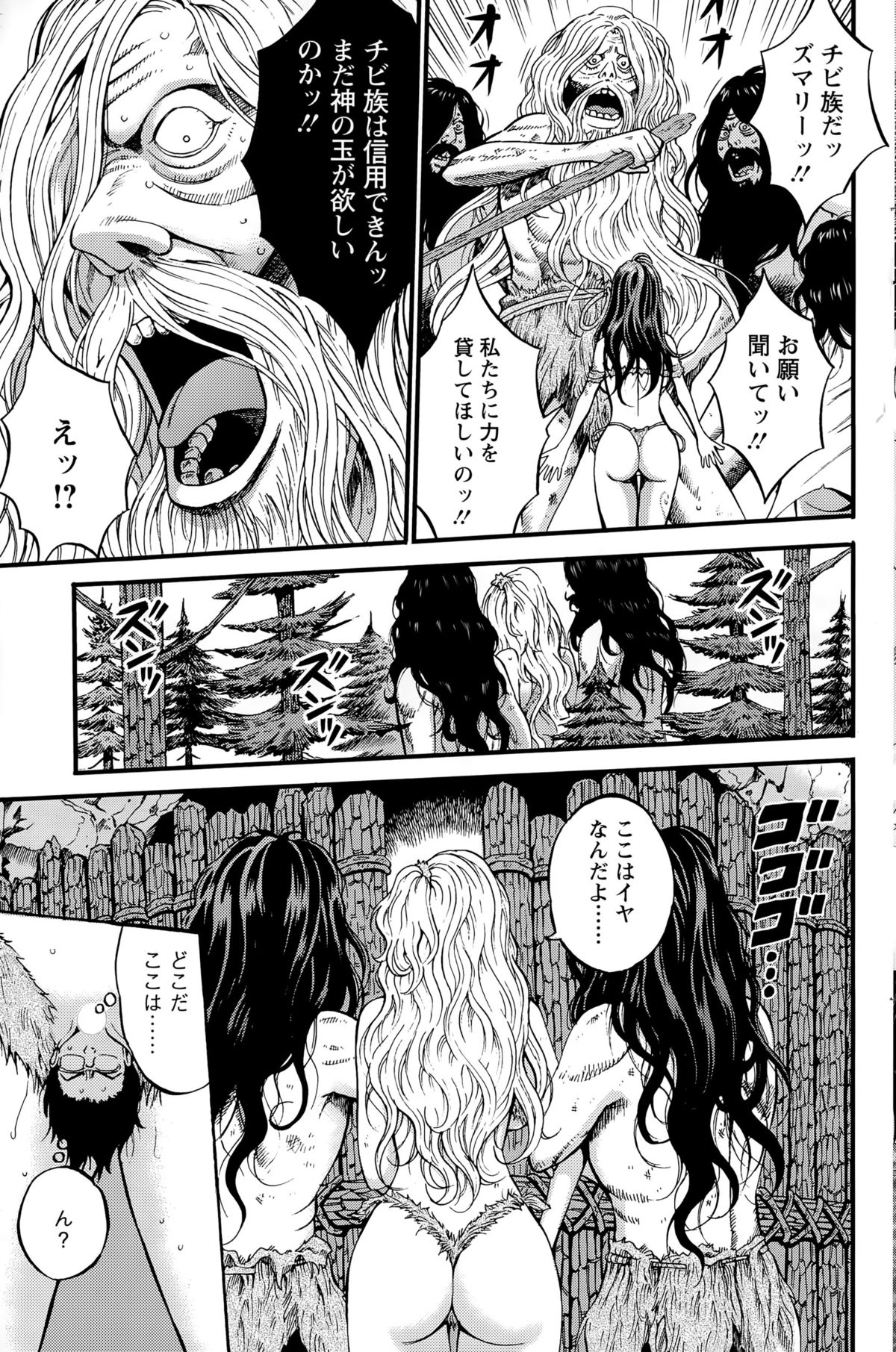 [Nagashima Chousuke] Kigenzen 10000 Nen no Ota Ch. 18 (Action Pizazz DX 2015-04) page 7 full