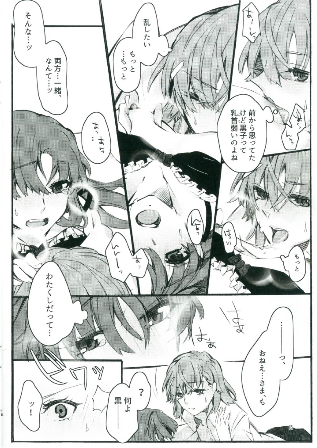 (C92) [Paradise Lost (Yasushi Yasai)] Toutotsu Desu ga!! 2 (Toaru Kagaku no Railgun) page 16 full