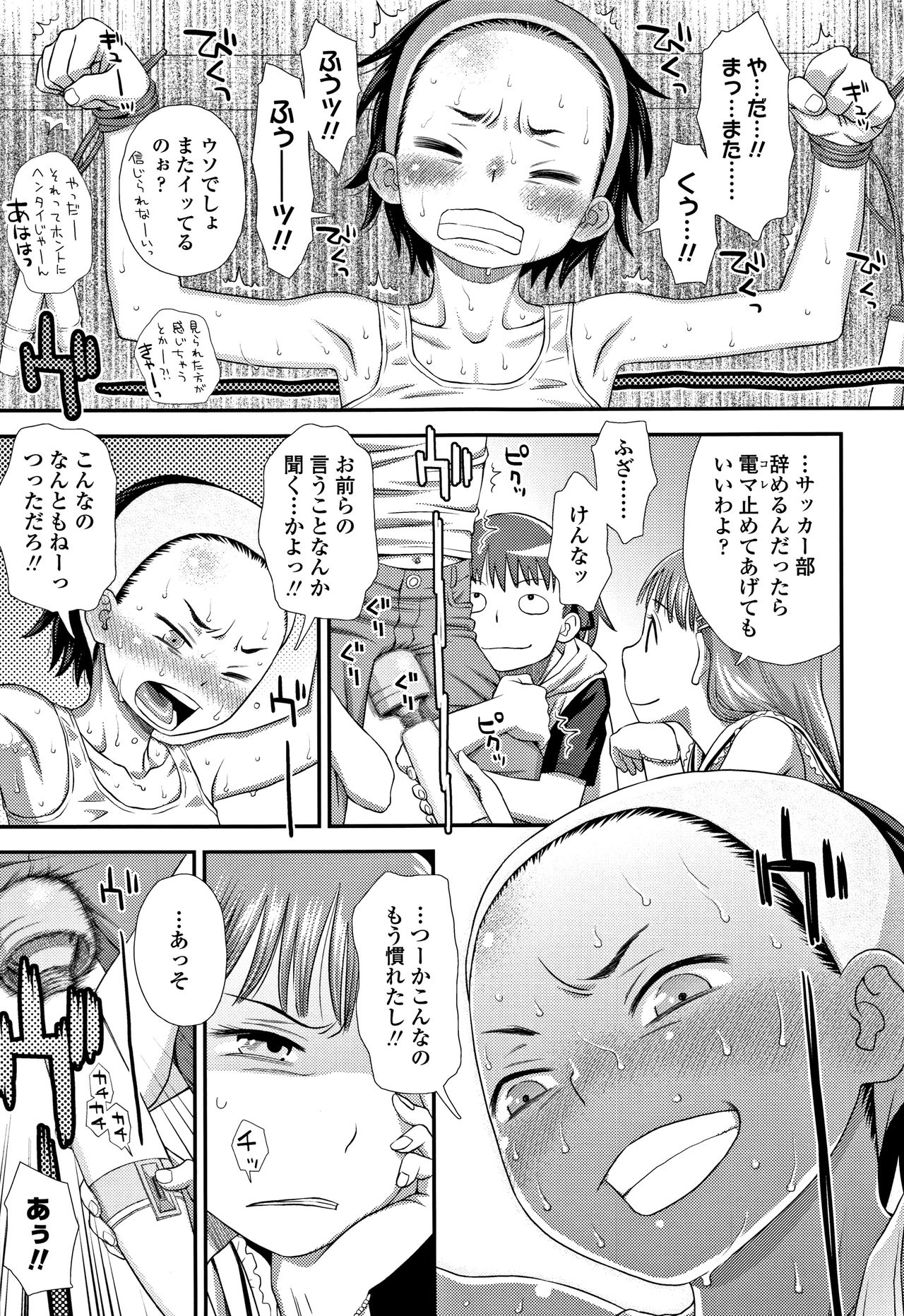 [Kudou Hisashi] Tomodachi no Wa page 18 full