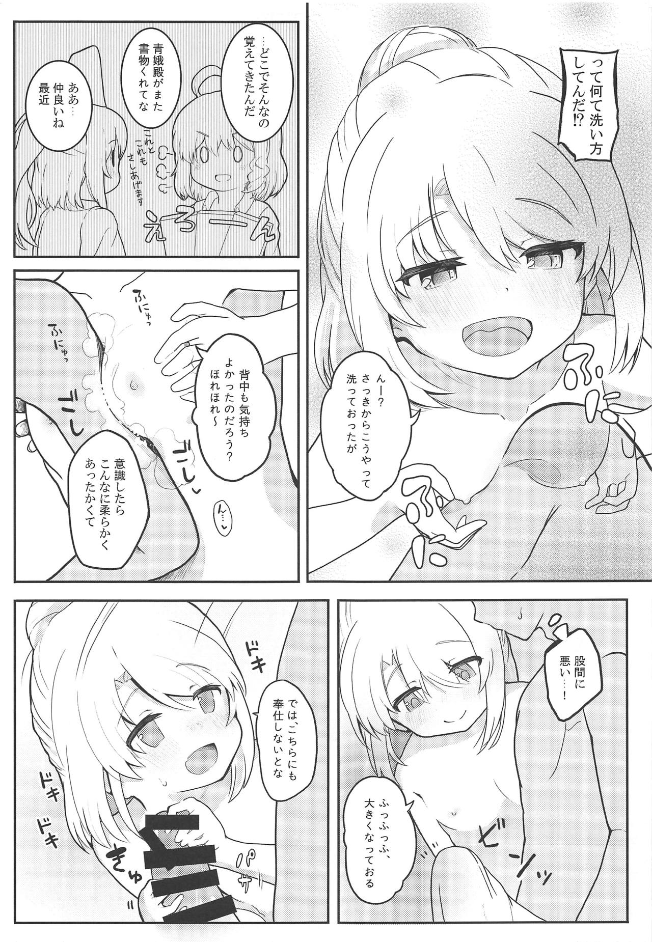 (Reitaisai 16) [Trick-Color (Kirii Nao)] Furo Futo! (Touhou Project) page 6 full