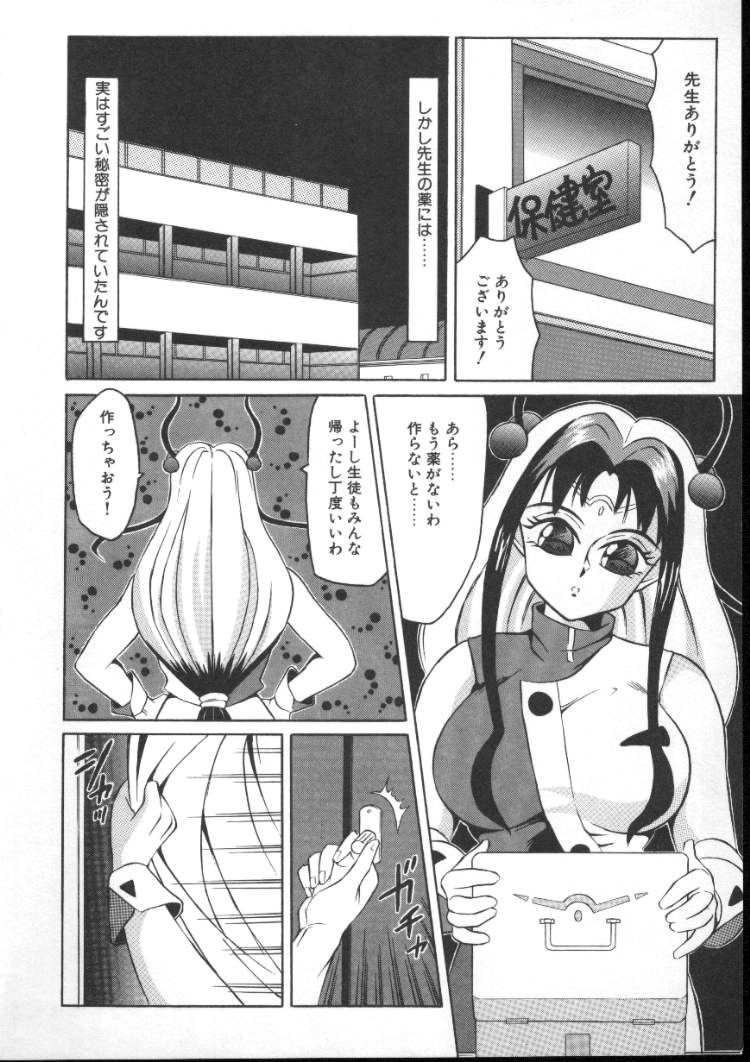 [Fuusen Club] Furun! page 44 full