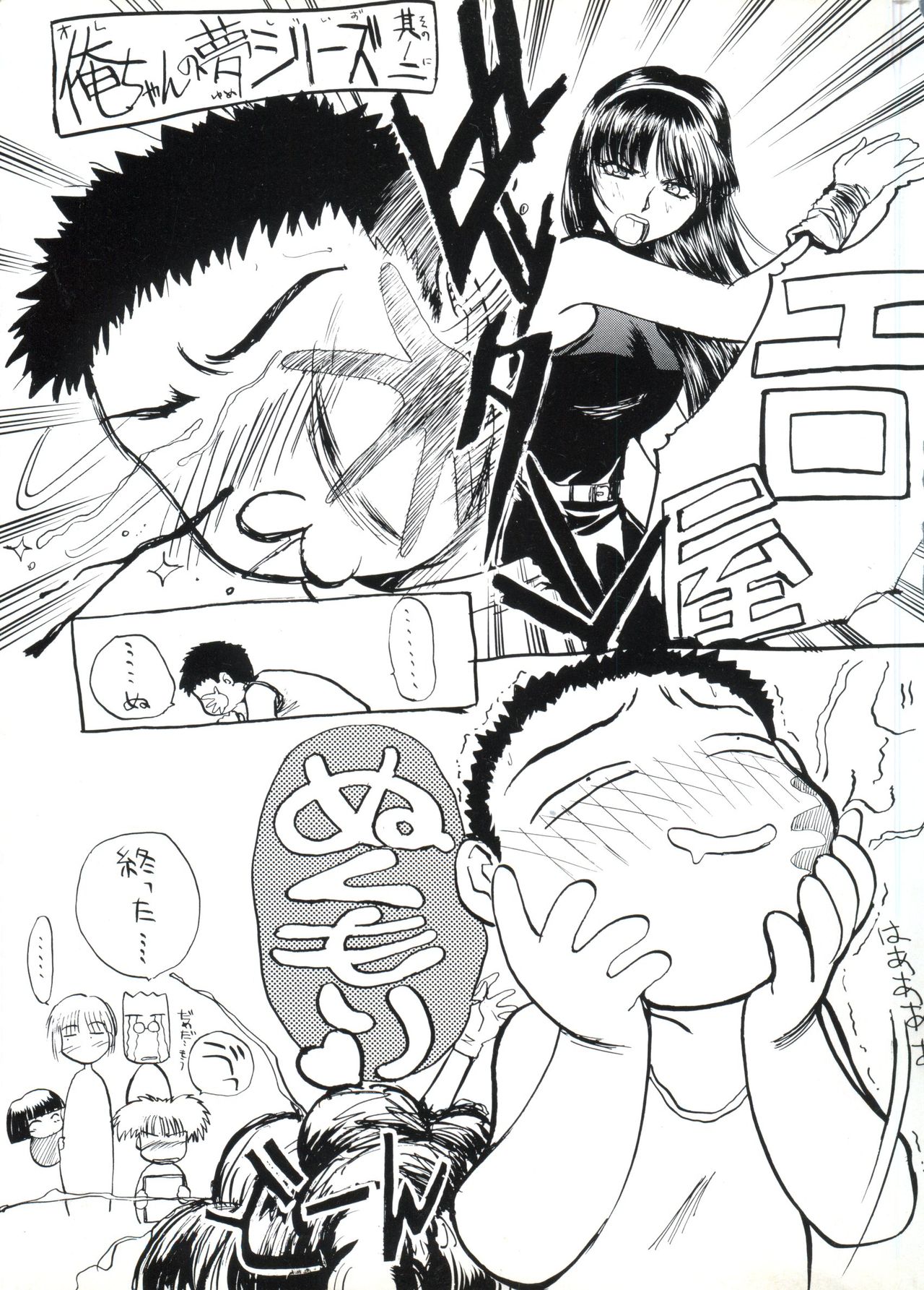 [Itaba Hiroshi] Escalation page 4 full
