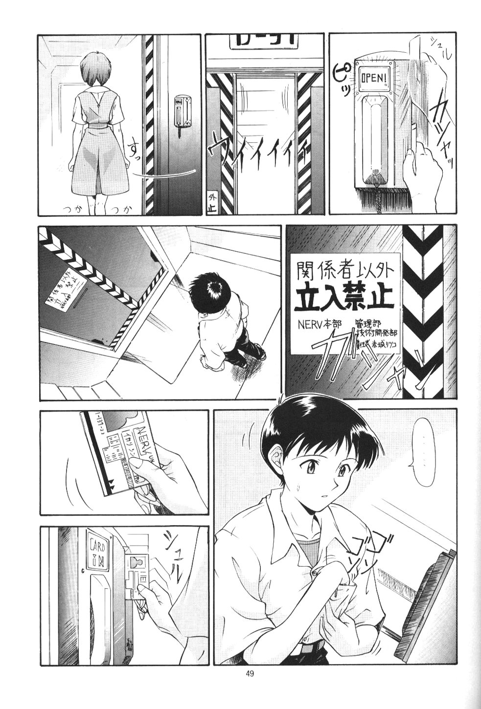 (CR19) [Chimatsuriya Honpo (Various)] Apocrypha (Neon Genesis Evangelion) page 48 full