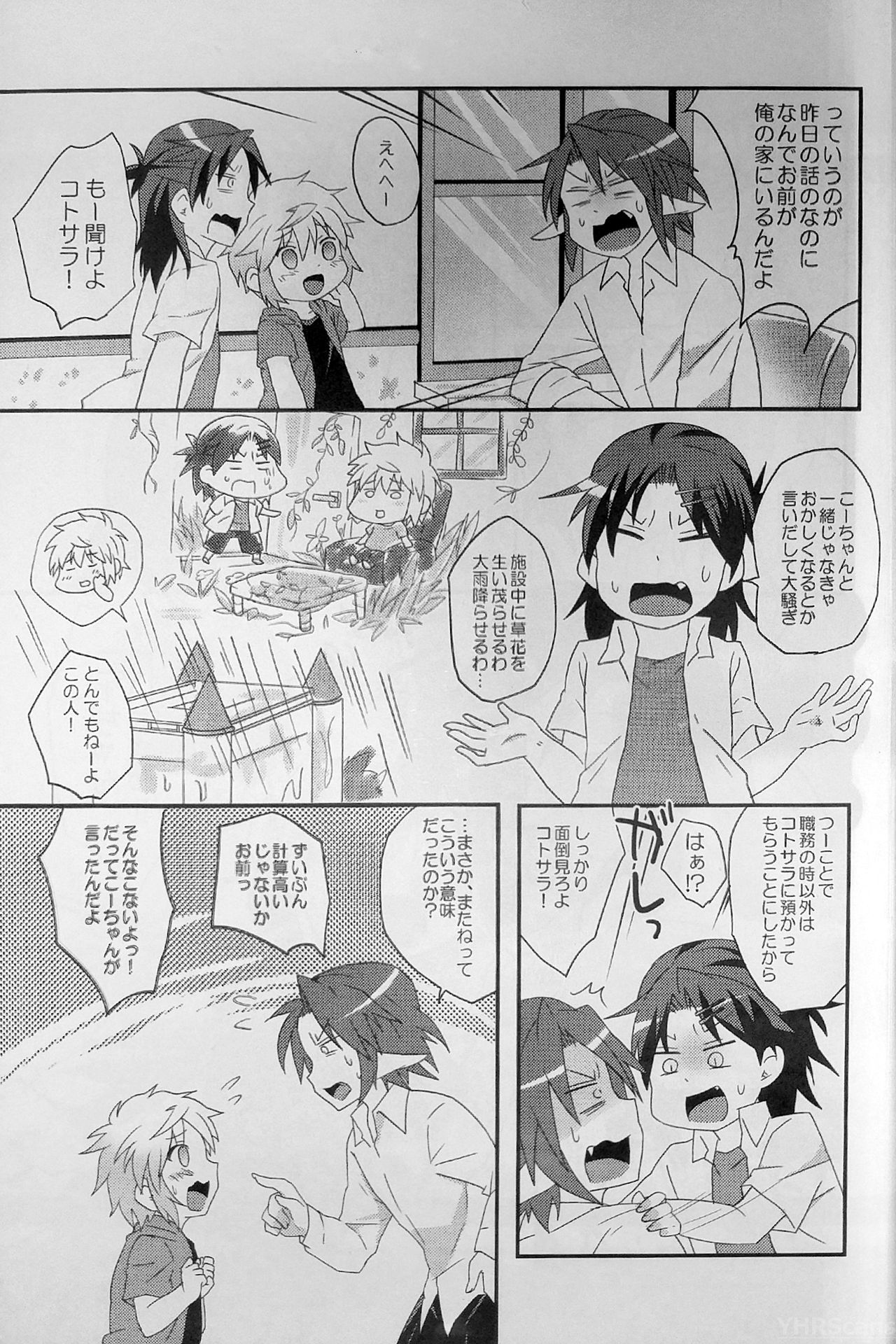 (Shota Scratch 21) [Rideshion (Kazushi)] Re:lia no Sakuya desu page 34 full