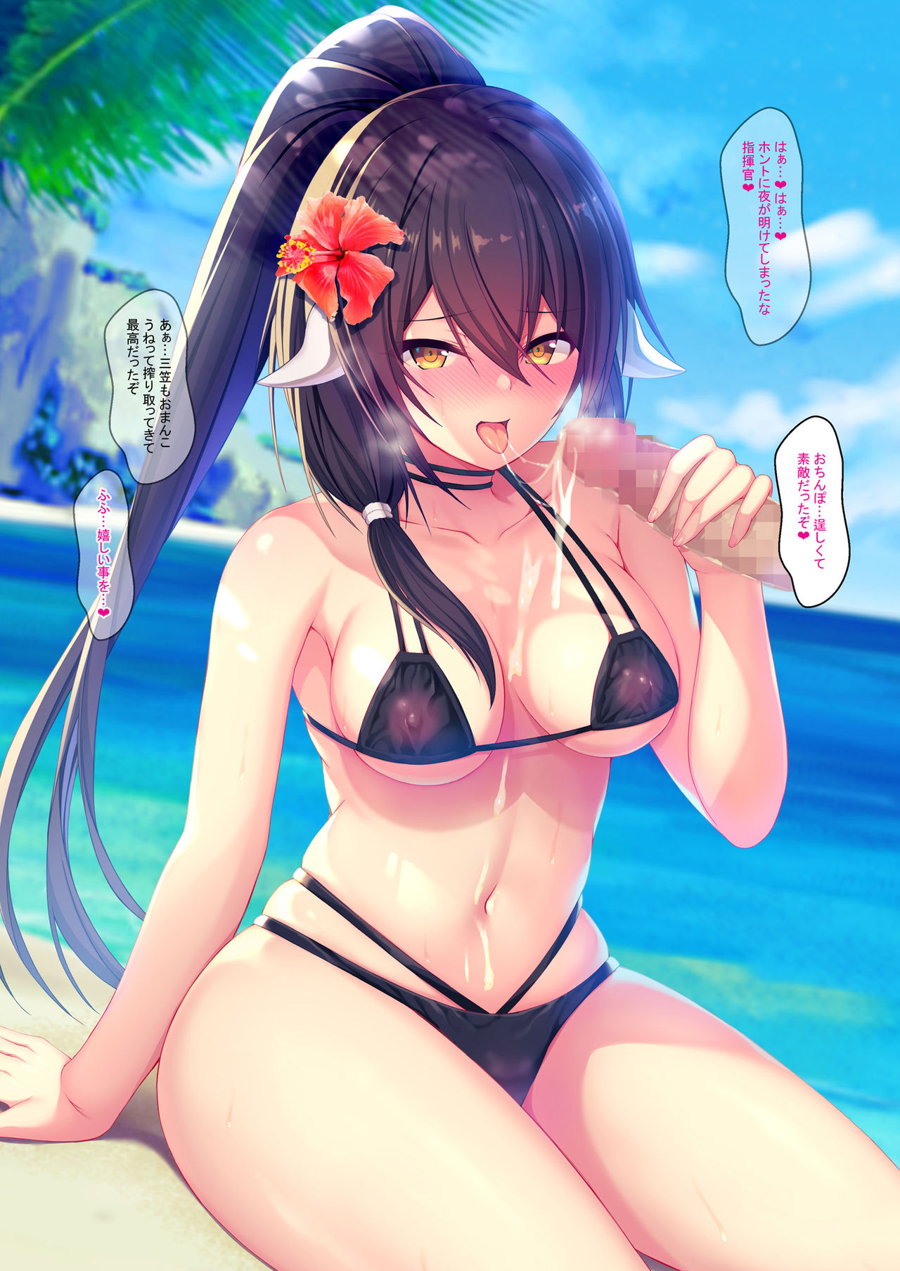 [Ukatsu de wa Nai (noukatu, Minase Kuru)] Azuren Swimsuit (Azur Lane) [Digital] page 11 full