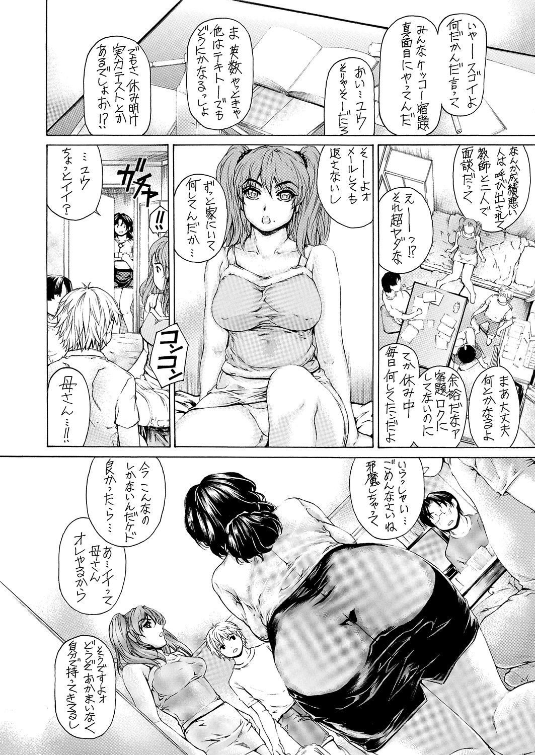 [Subesube1kg (Narita Kyousha)] 9-ji kara 5-ji made no Koibito Zenshuu Vol. 3 [Digital] page 15 full