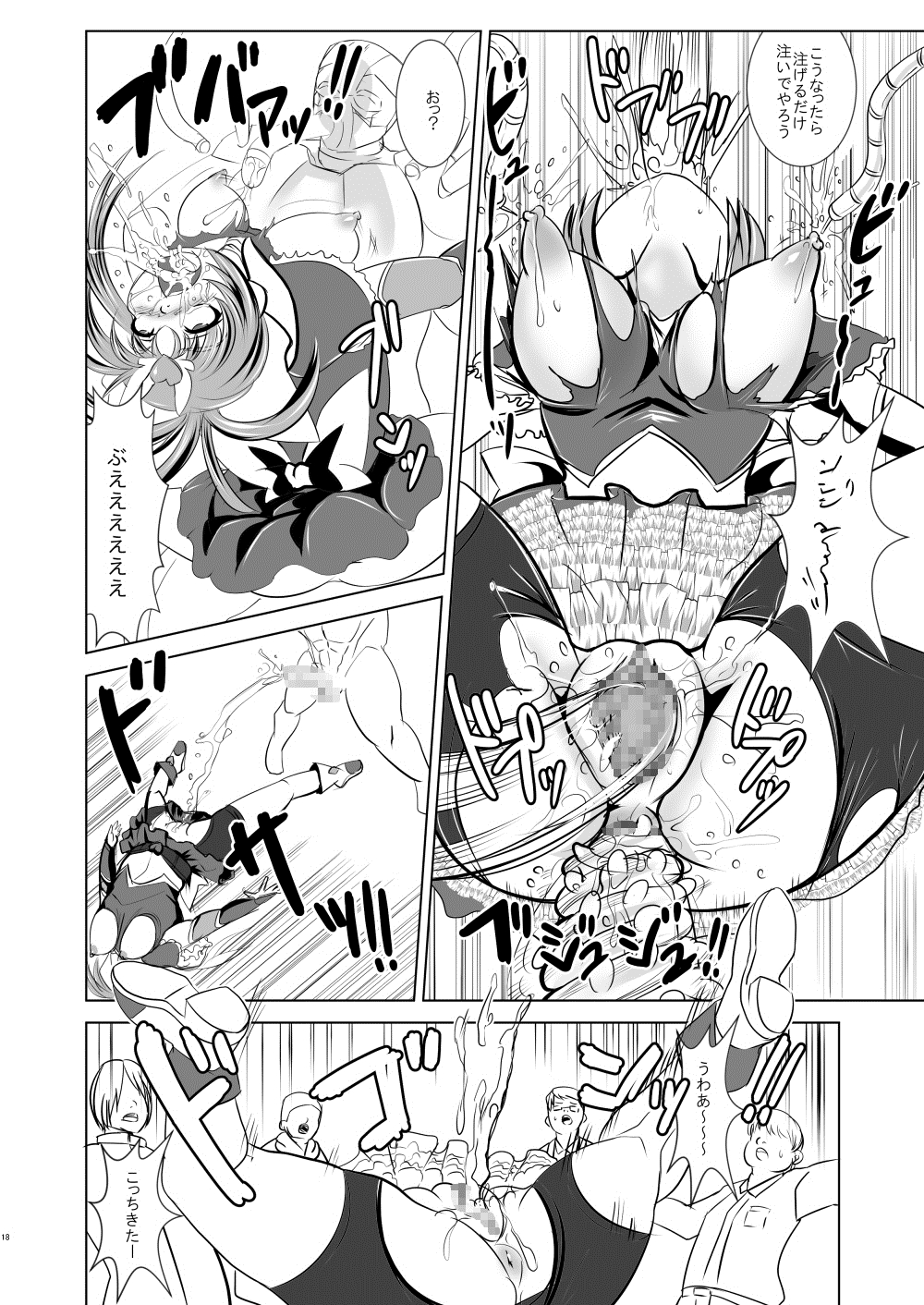 [Ankoku Marimokan (marimo)] Mahou Shoujo Fairie Pickles Koukai Ryoujyoku [Digital] page 19 full