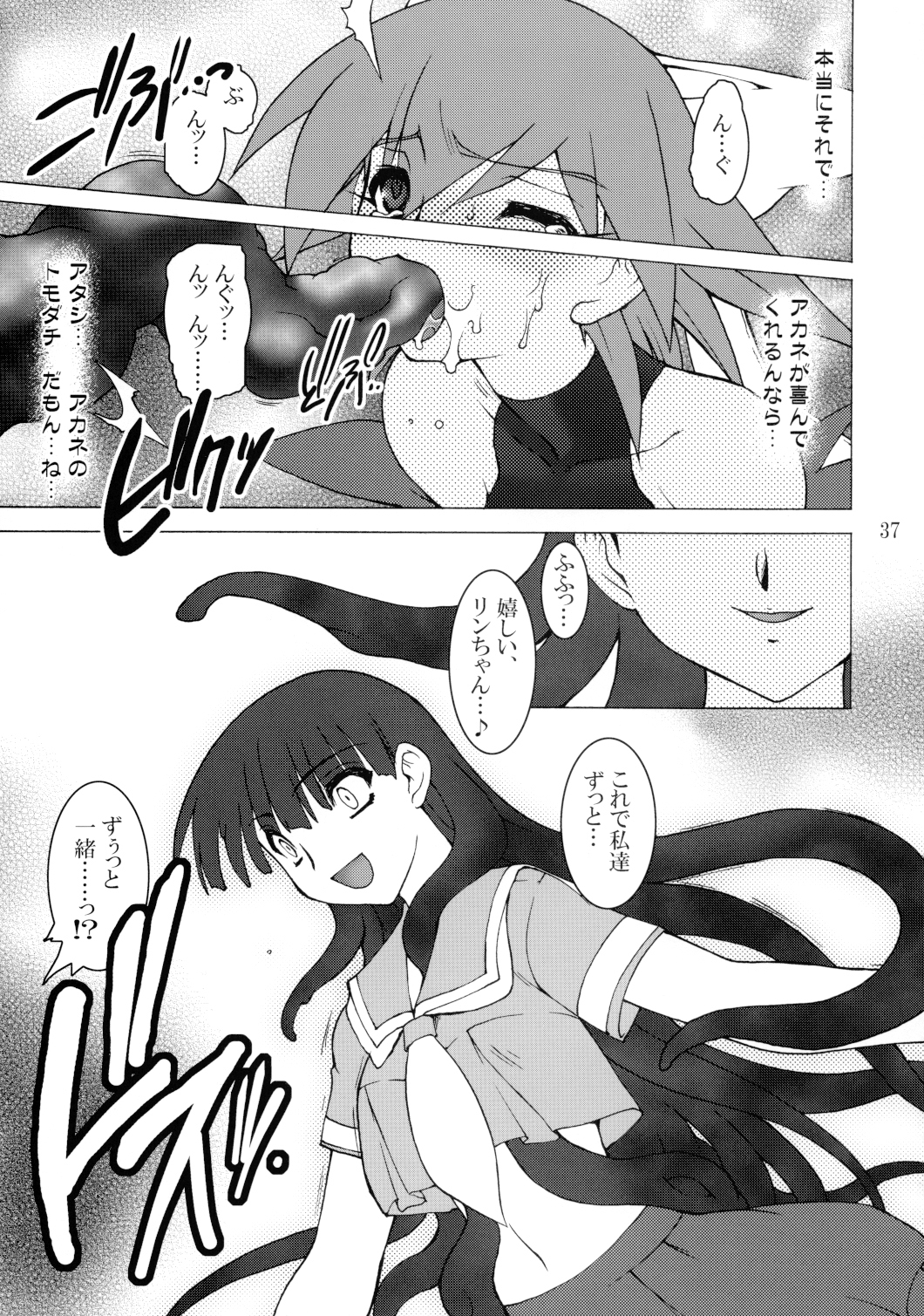 [Ruuen Rouga] shoku page 37 full
