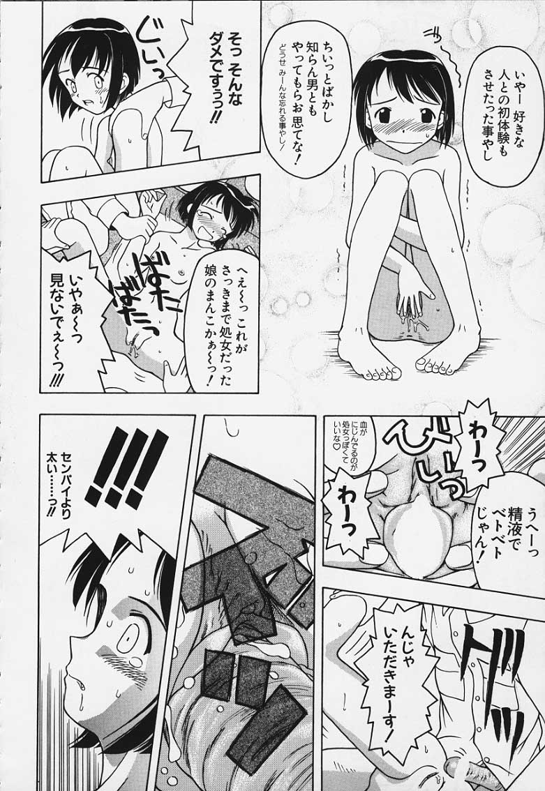 [Fujise Akira] Izuna-san no Arubaito (Love Hina) page 12 full