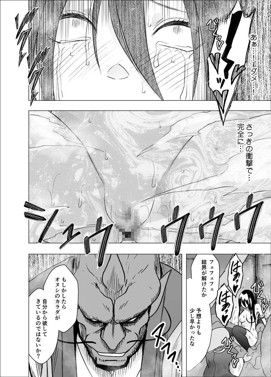 [Crimson] Shin Taimashi Kaguya 7 page 47 full