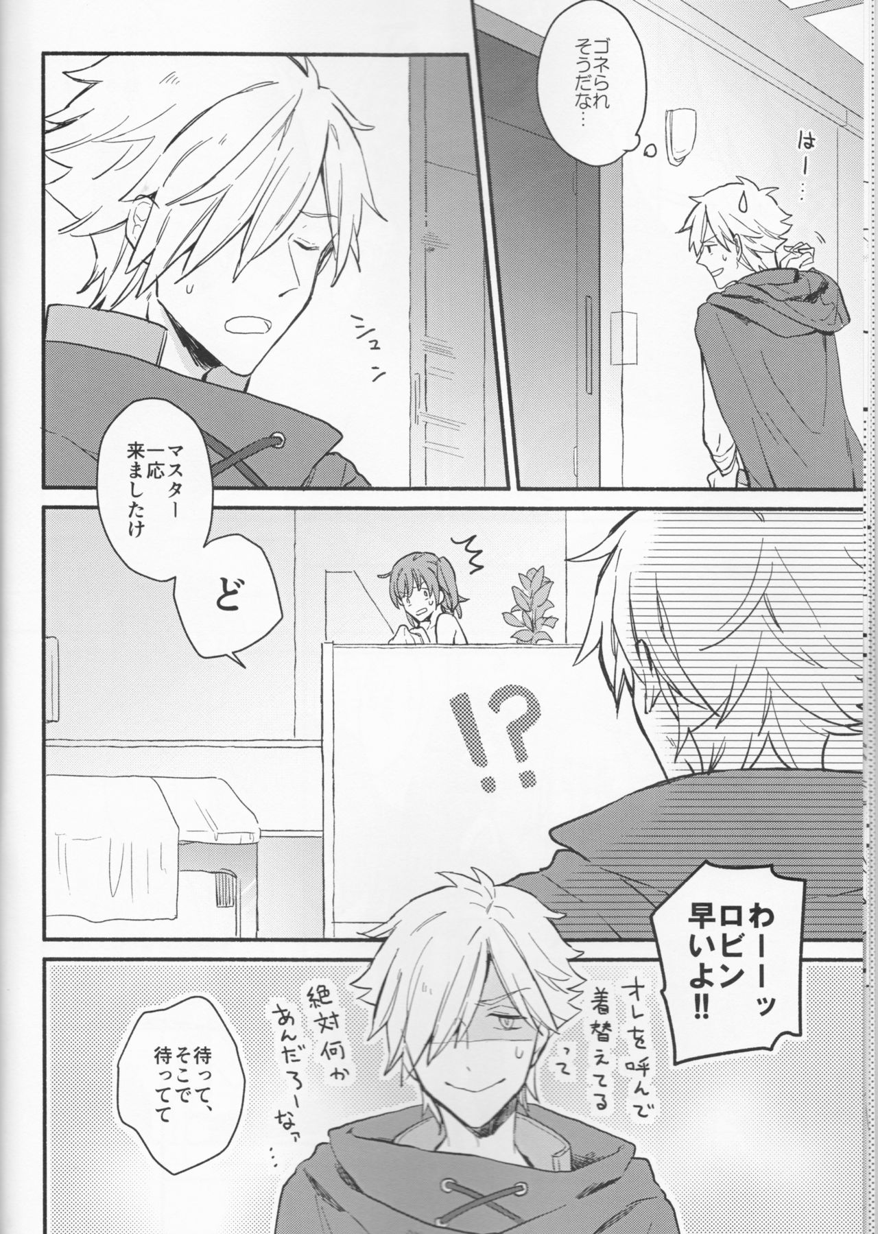 [Rectorica (sakumichi)] Amaeta Gari-chan (Fate/Grand Order) page 10 full