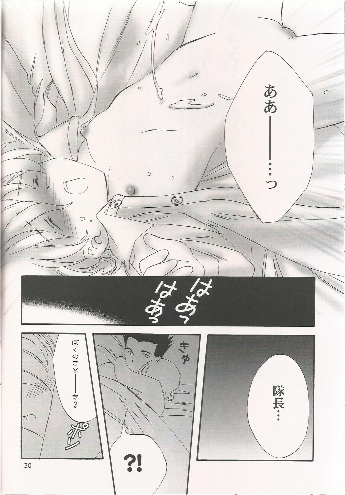 [LunaFairyMiena (Usagi)] Milk and Honey (Sakura Taisen) page 42 full