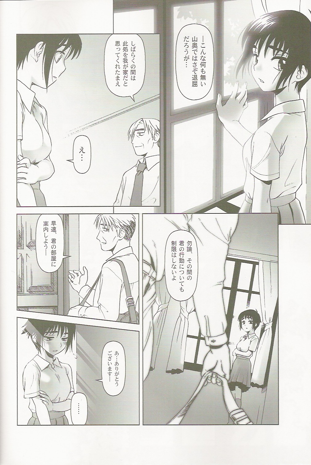 (C66) [Otaku Beam (Ootsuka Mahiro)] lirico ~[Zenpen]~ page 12 full