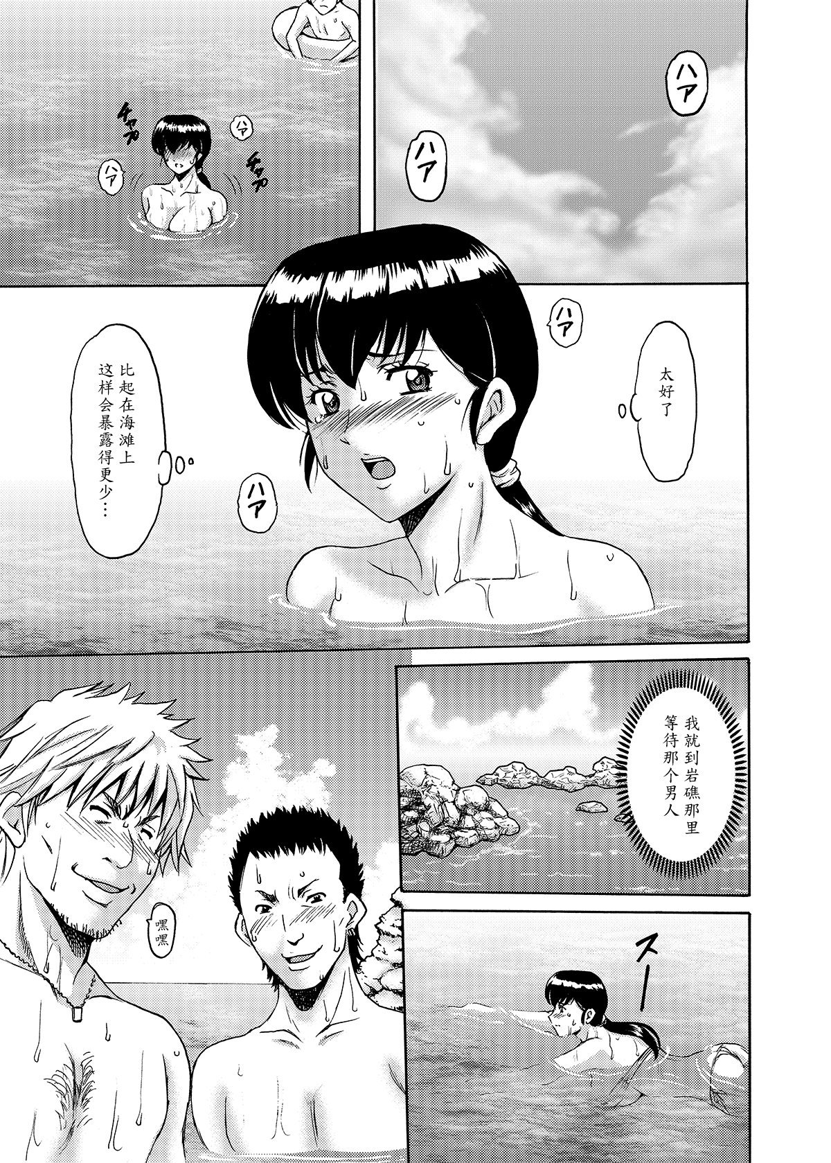 (C94) [Syouryu Yasui-Kai (Hoshino Ryuichi)] Hitozuma Kanrinin Kyouko Bangaihen (Maison Ikkoku) [Chinese] [魔劍个人汉化] page 15 full