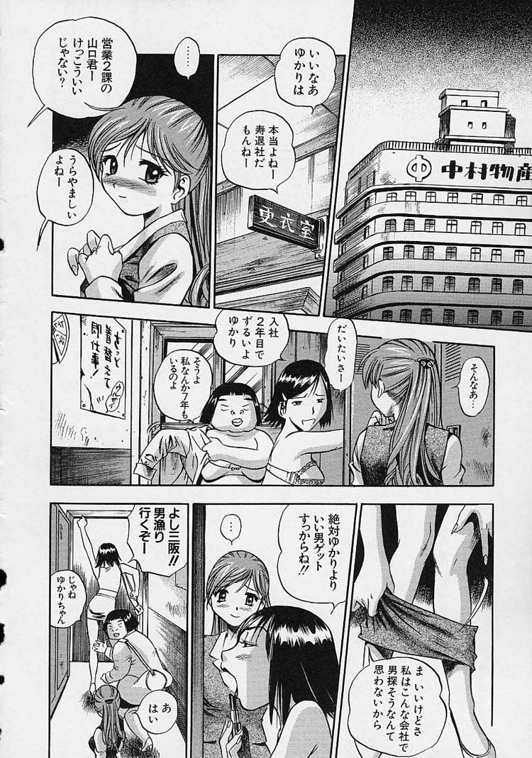 [The Seiji] Hadaka de Gomen ne. page 52 full