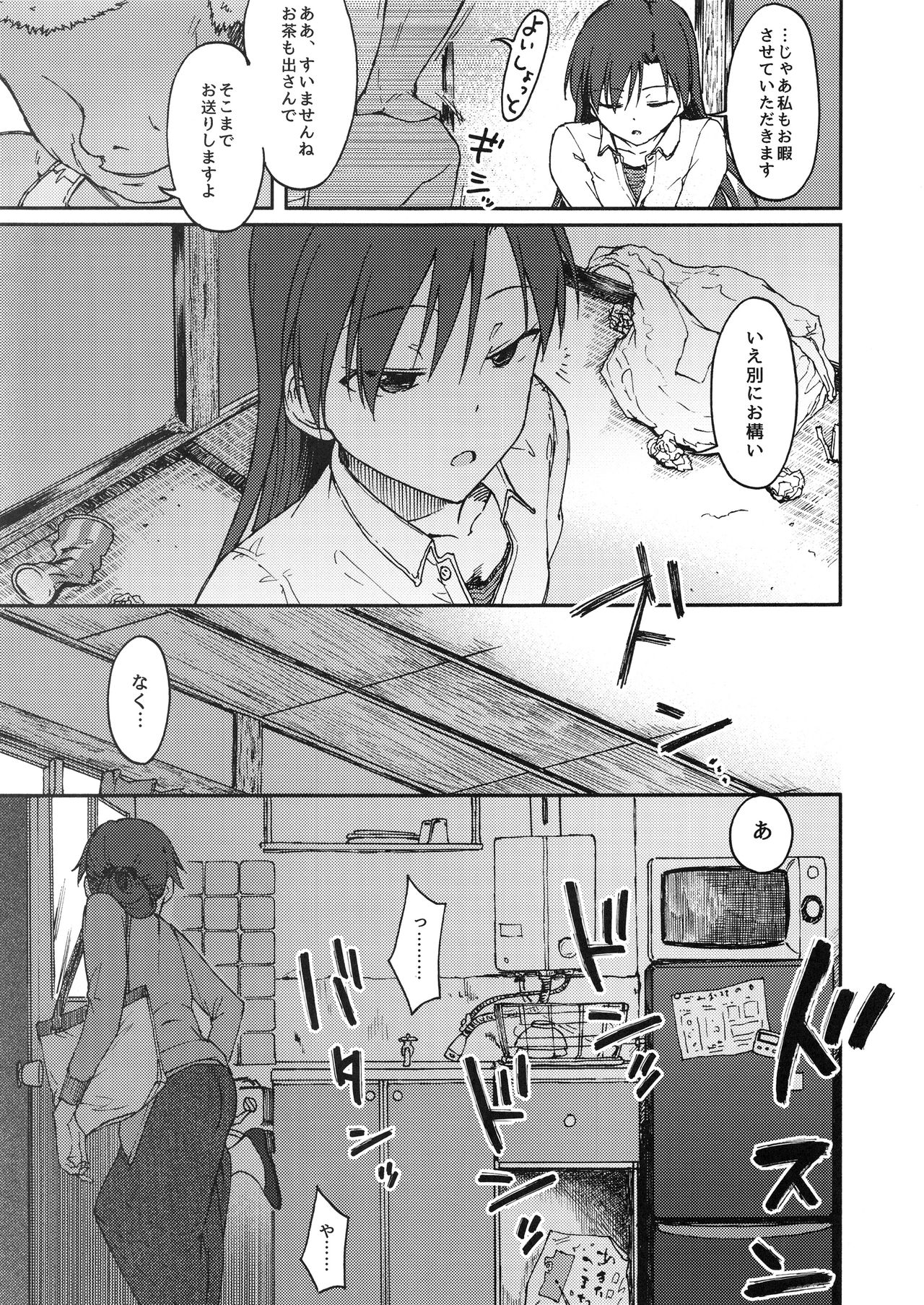 (C94) [S Shoten (3e)] Nazo no Onna B (THE IDOLM@STER) page 12 full