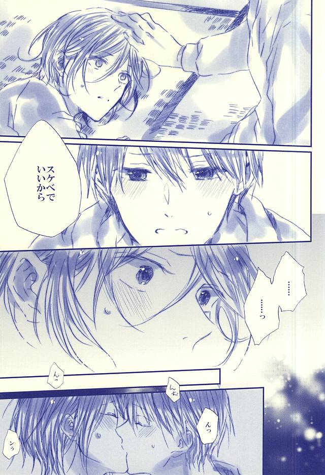 (SPARK10) [Salt (Oshio)] Hello, My Sunshine! (Free!) page 16 full