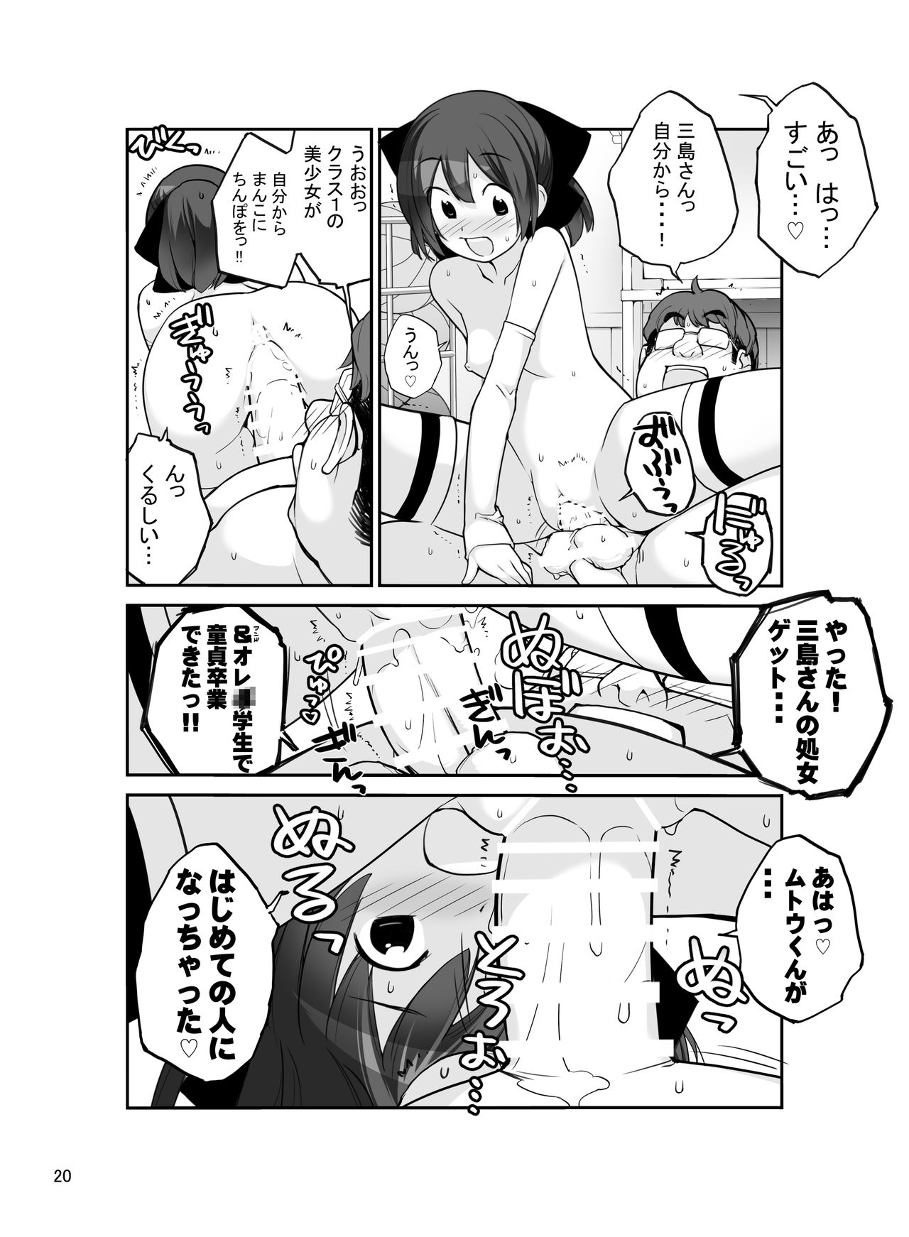 [Rokumonsen (Tamahagane)] Roshutsu Shoujo Itan Jyuuni Hen [Digital] page 20 full