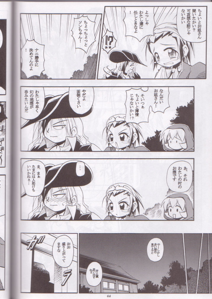 (SC8) [RIROLAND (Kuuya, Satomi Hiroyuki)] Kaze Makase Ruby Heart (Marvel Vs Capcom 2) page 44 full