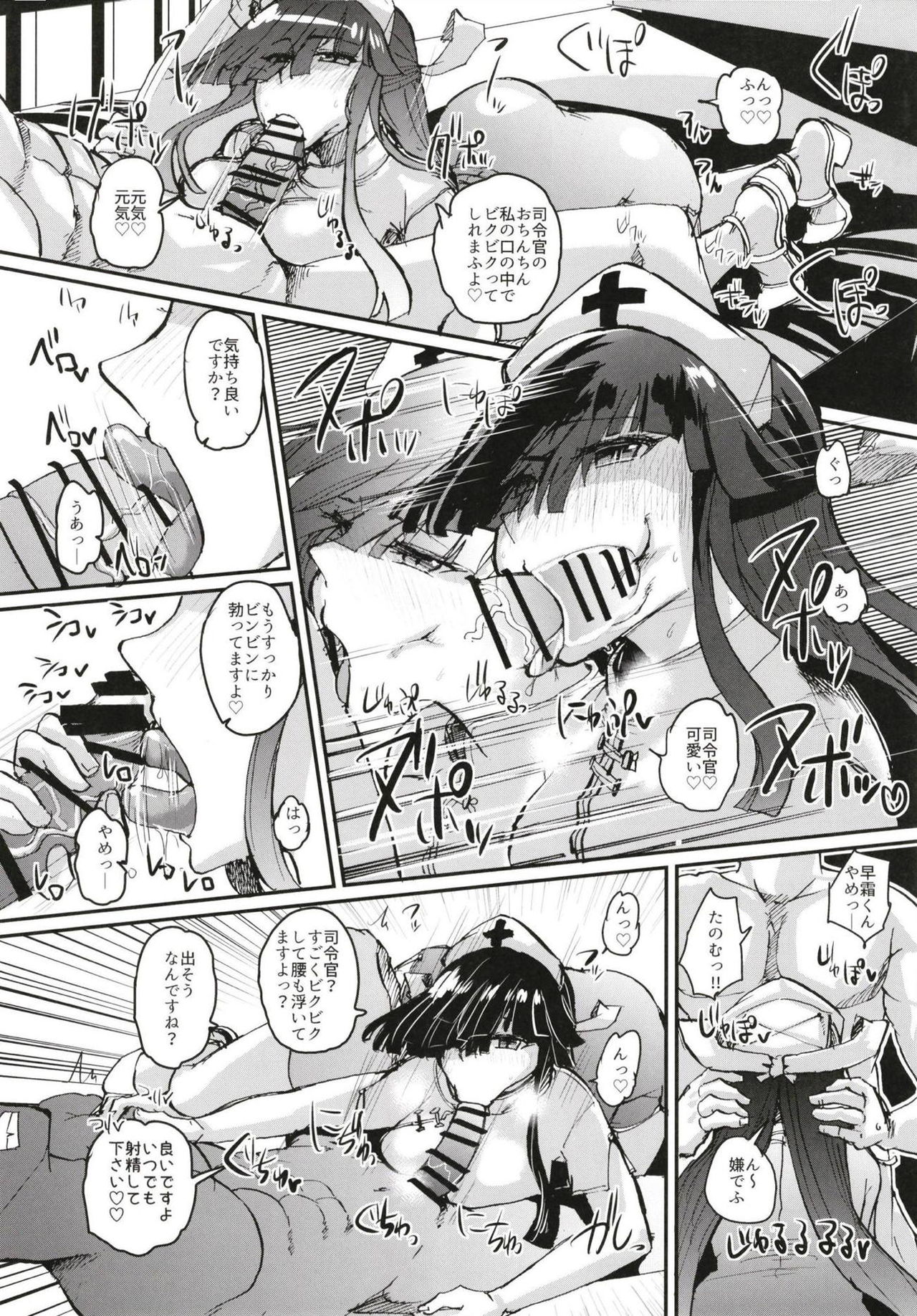 (Houraigekisen! Yo-i! 46Senme) [Yoshiga Dokoro (Yoshiga Fuumi)] Hayashimo Shibari 2 (Kantai Collection -KanColle-) page 8 full