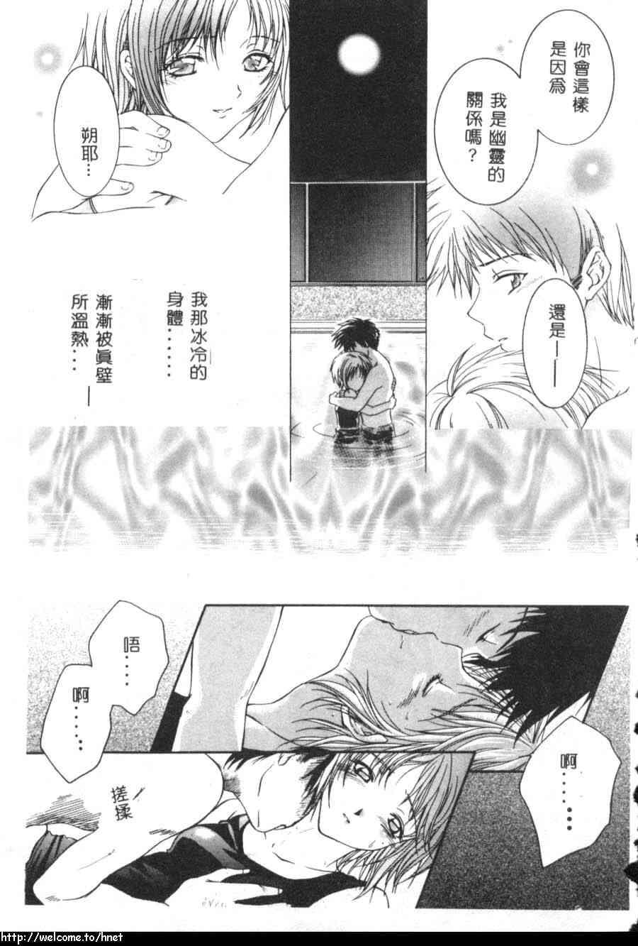 [Azuma Shin] Atatamete [Chinese] page 34 full