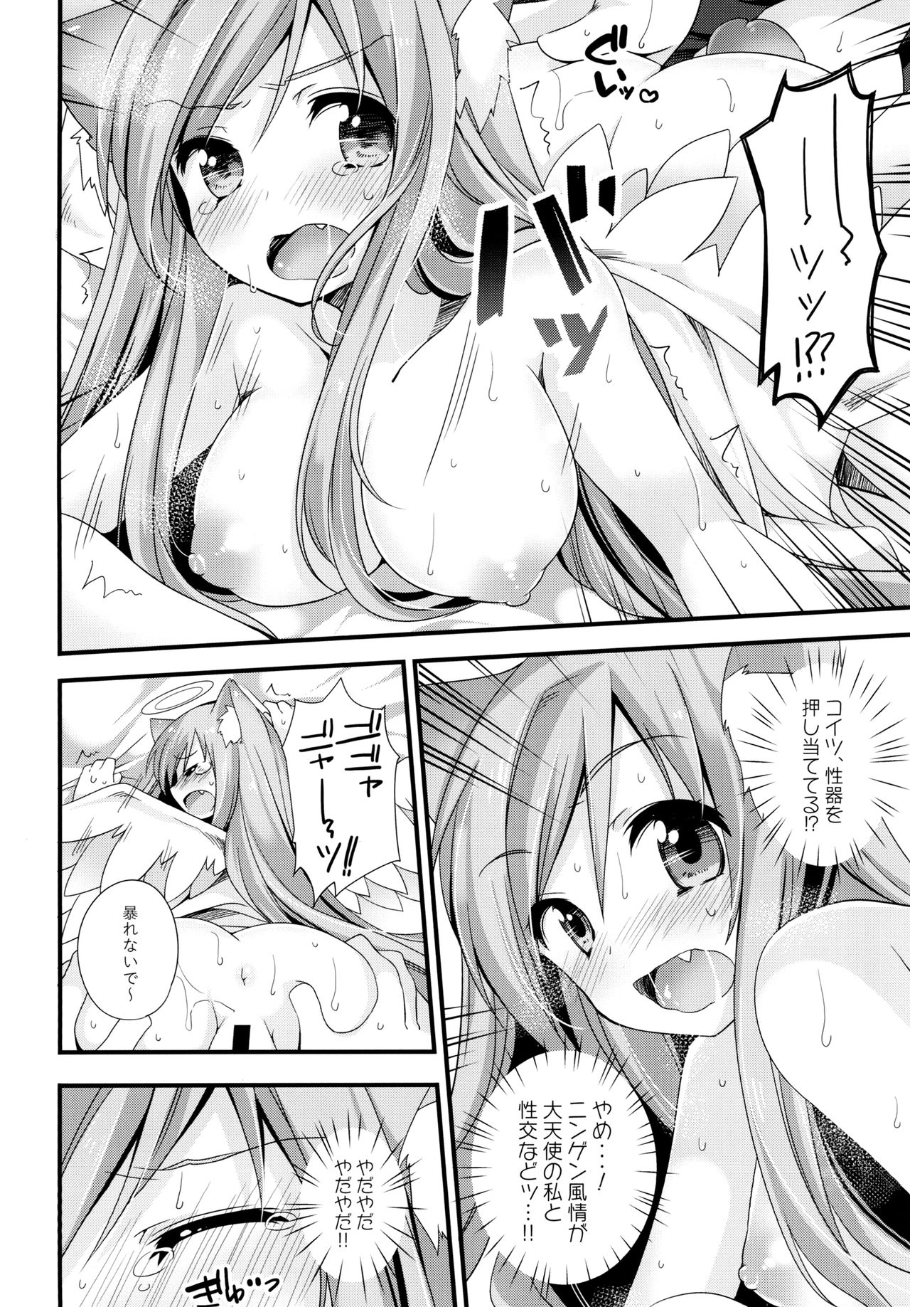 (COMITIA122) [Momo9 (Shiratama Yomogi)] Neko Tenshi-sama page 14 full