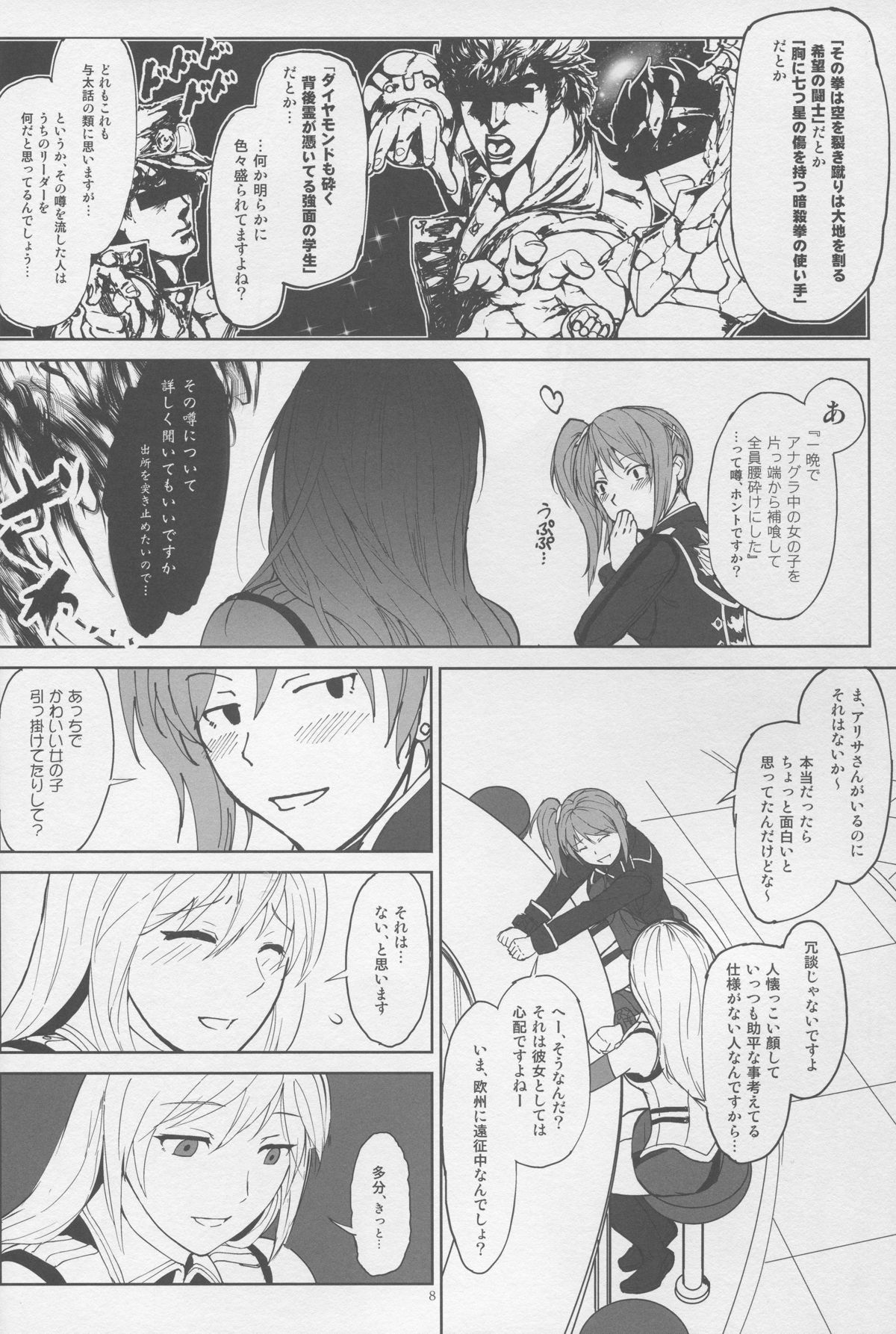 (C88) [Lithium (Uchiga)] Again #2 Flashback Memories (God Eater) page 8 full