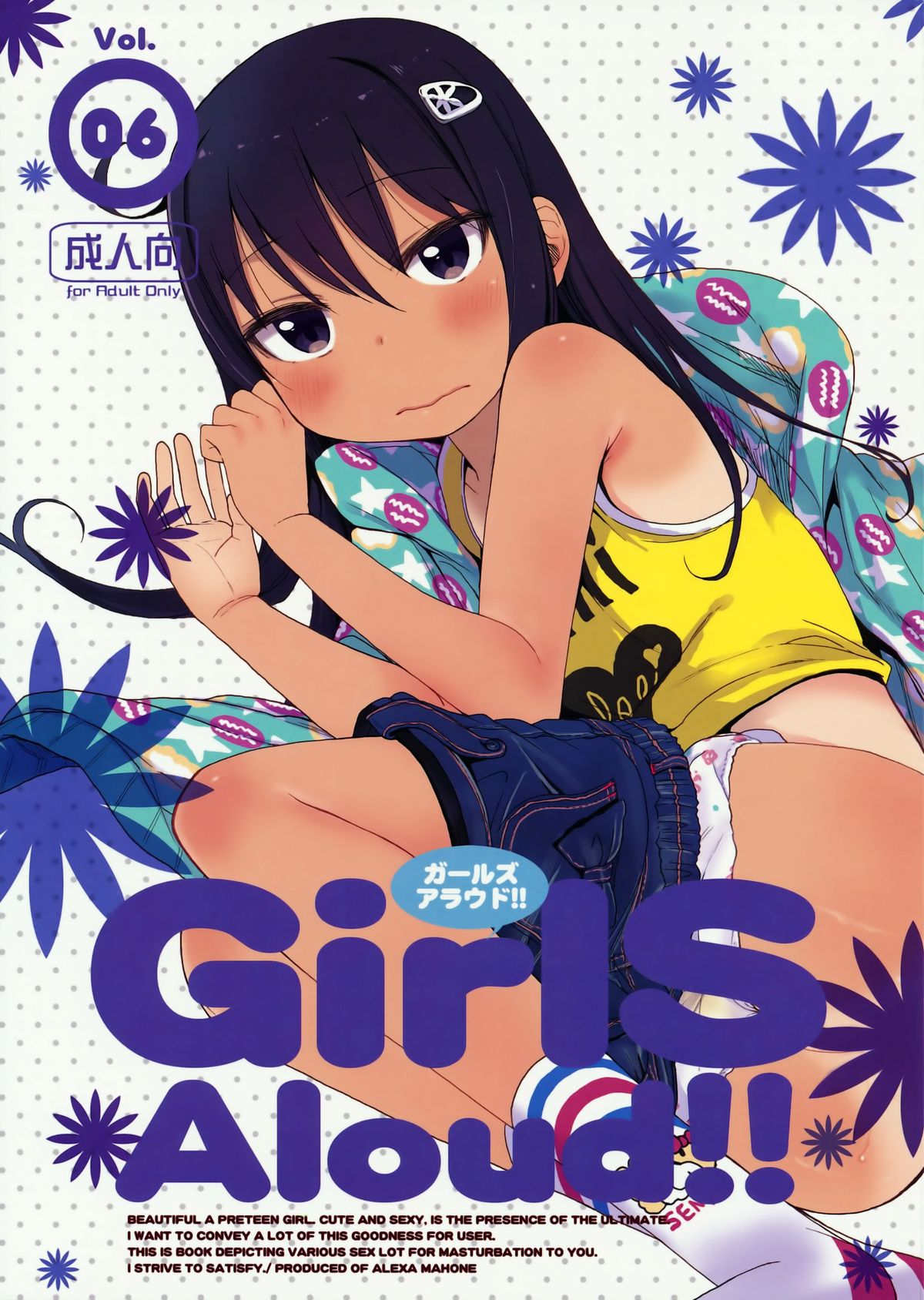 (C86) [Arekusa Thunder (Arekusa Mahone)] GirlS Aloud!! Vol. 06 [English] {5 a.m.} page 1 full