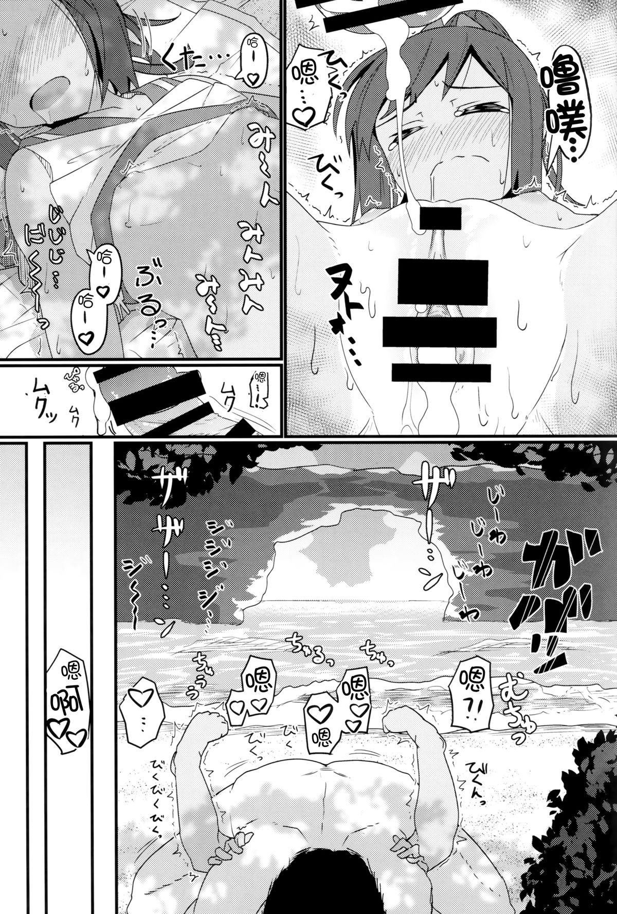 (C86) [Kyokutou Koumuten (Kikunosukemaru)] GIRLFriend's 6 (Kantai Collection -KanColle-) [Chinese] [无毒汉化组] page 16 full